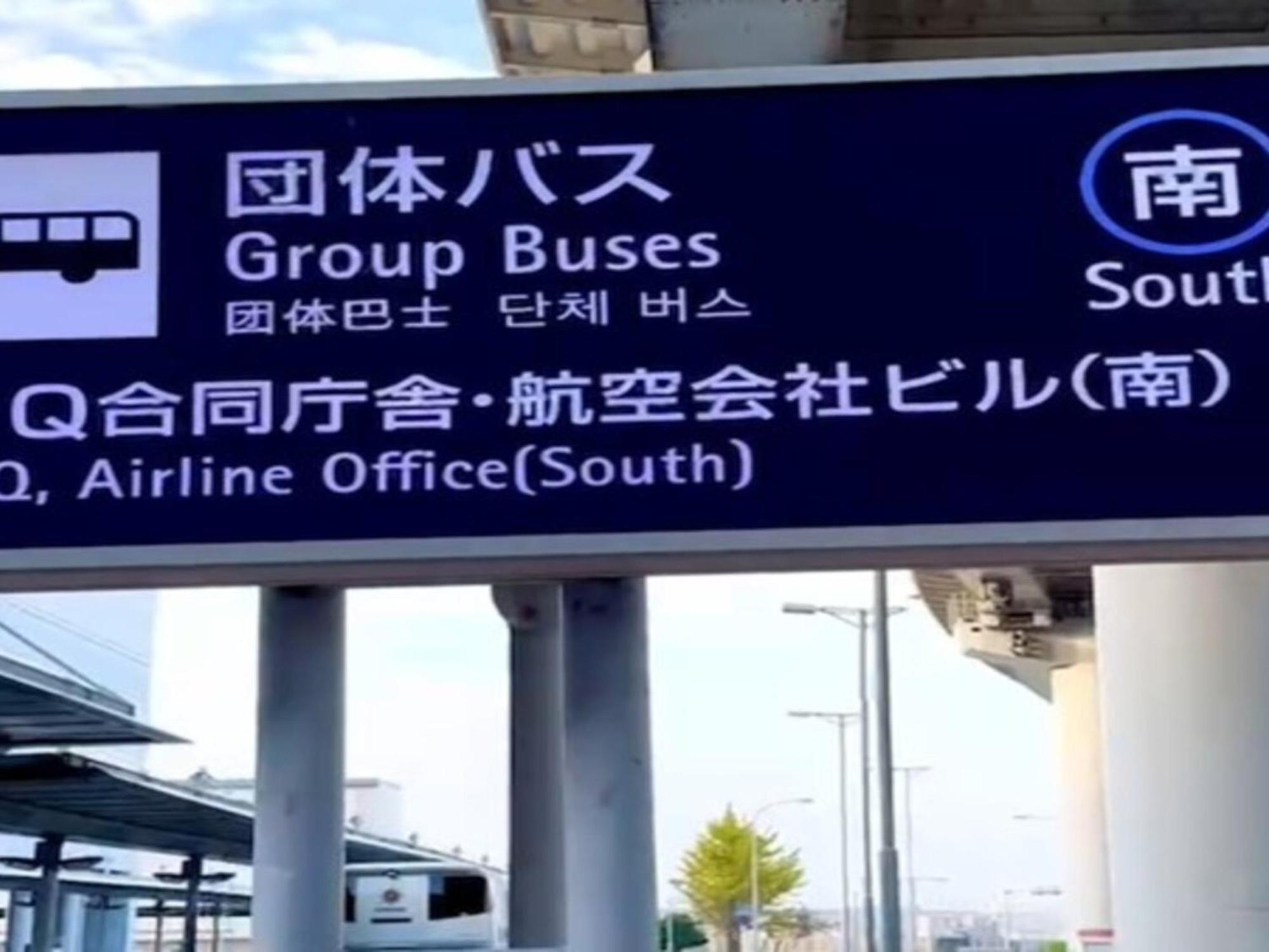 Kansai Airport Washington Hotel Izumisano Zewnętrze zdjęcie