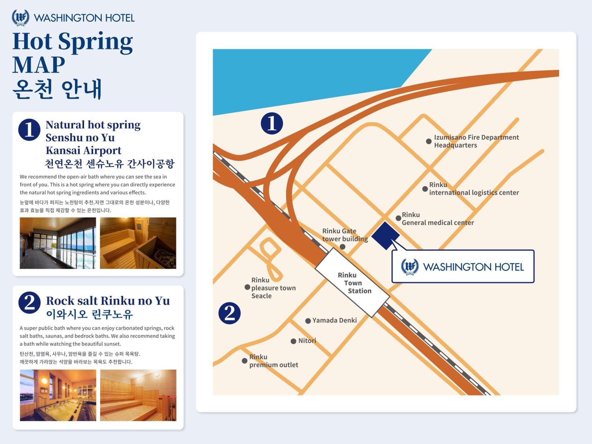 Kansai Airport Washington Hotel Izumisano Zewnętrze zdjęcie